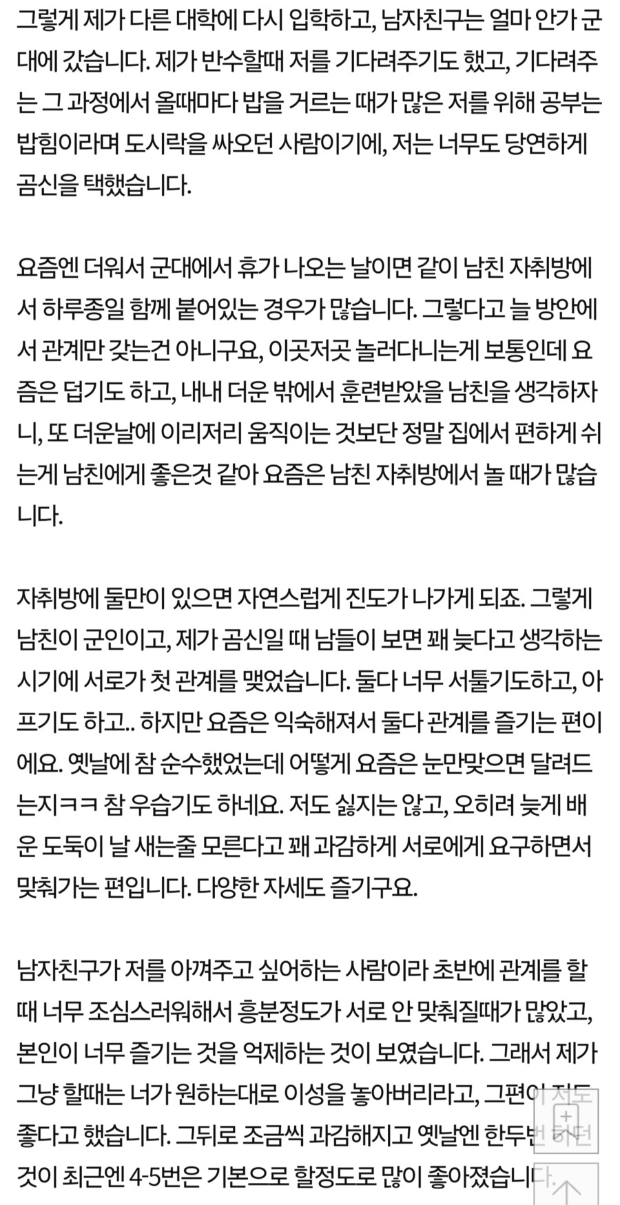 남친이 자꾸 입에다 ㅅㅈ하려고 해요.jpg_2.png