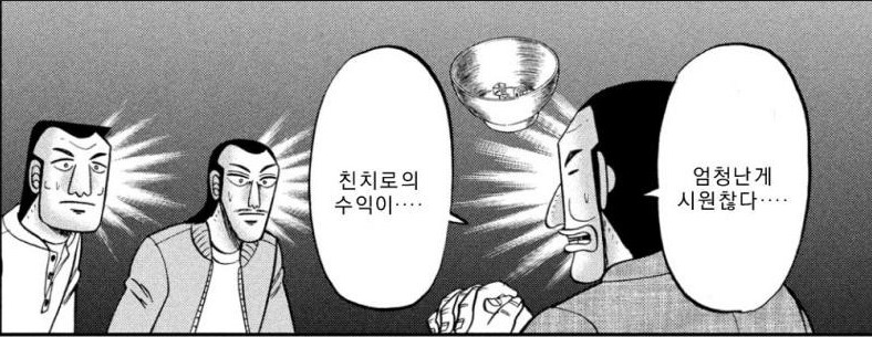 긴급 회의를 나온 지하 노역장 3인방_3.png