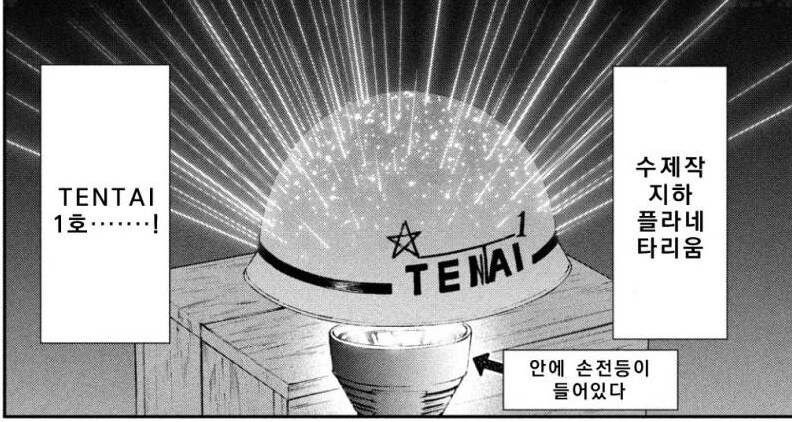 긴급 회의를 나온 지하 노역장 3인방_12.png