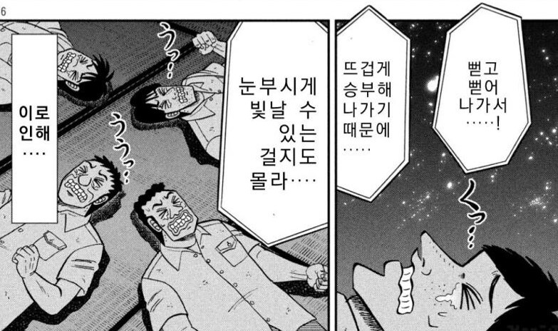 긴급 회의를 나온 지하 노역장 3인방_21.png