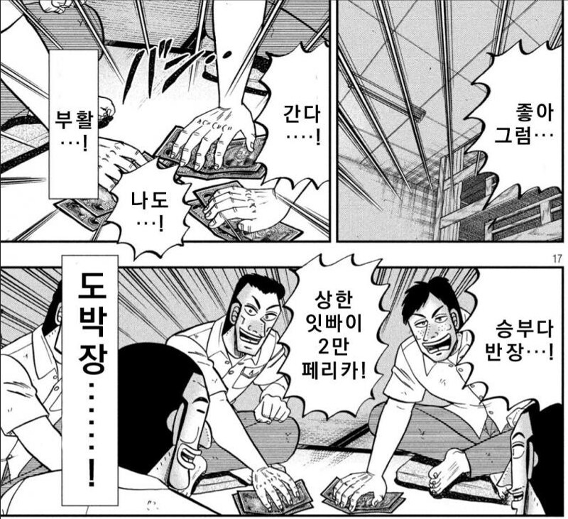 긴급 회의를 나온 지하 노역장 3인방_22.png