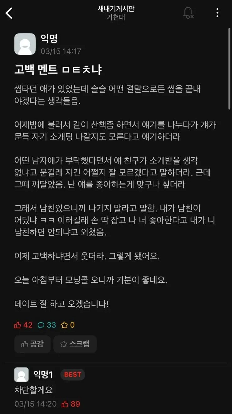 "남친 있다고 말하고 소개팅 나가지 마".jpg_1.webp