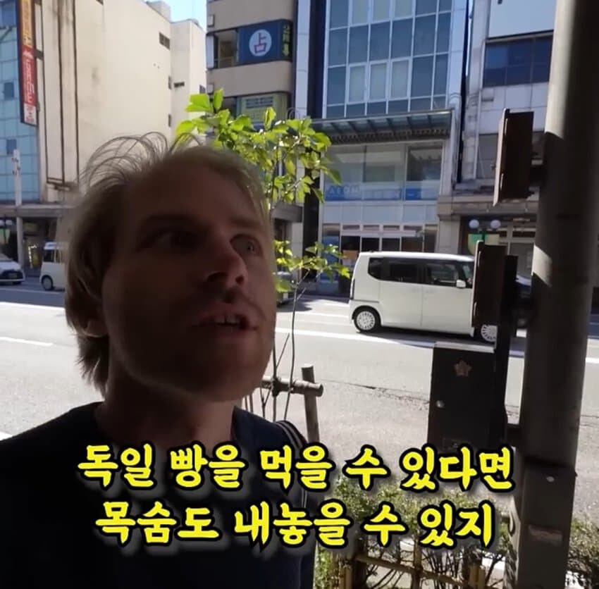 일본여행가서 일본에게 단단히 실망한 독일인.jpg_3.jpg