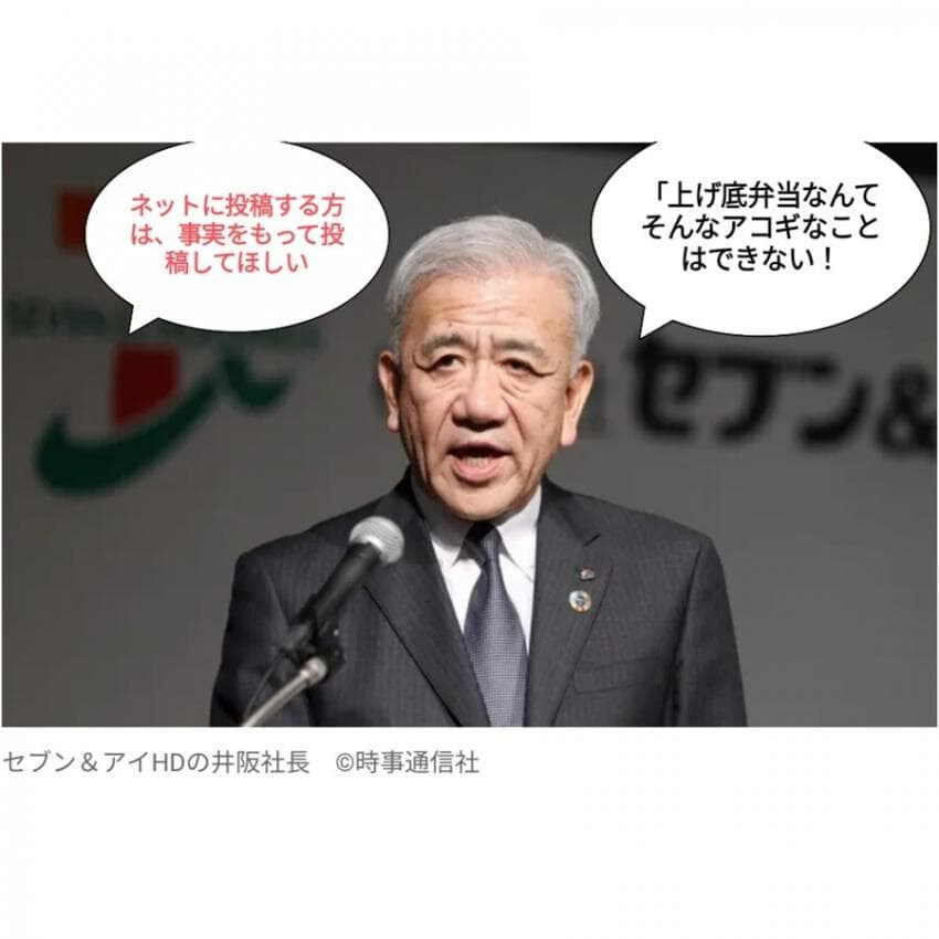 일본 세븐일레븐 사장의 망언에 빡친 일본인들.jpg_1.jpg