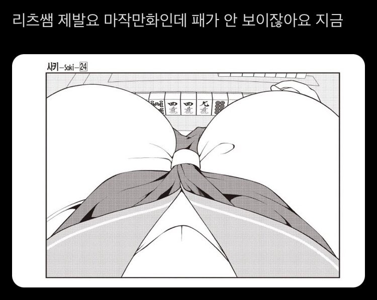 초심을 잊지 않고 가는 마작 만화_1.png