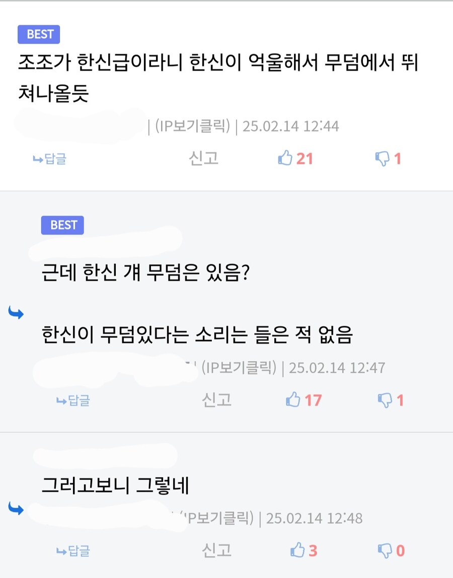 ??? : 조조가 한신급이라니 한신이 억울해하겠어_1.jpg