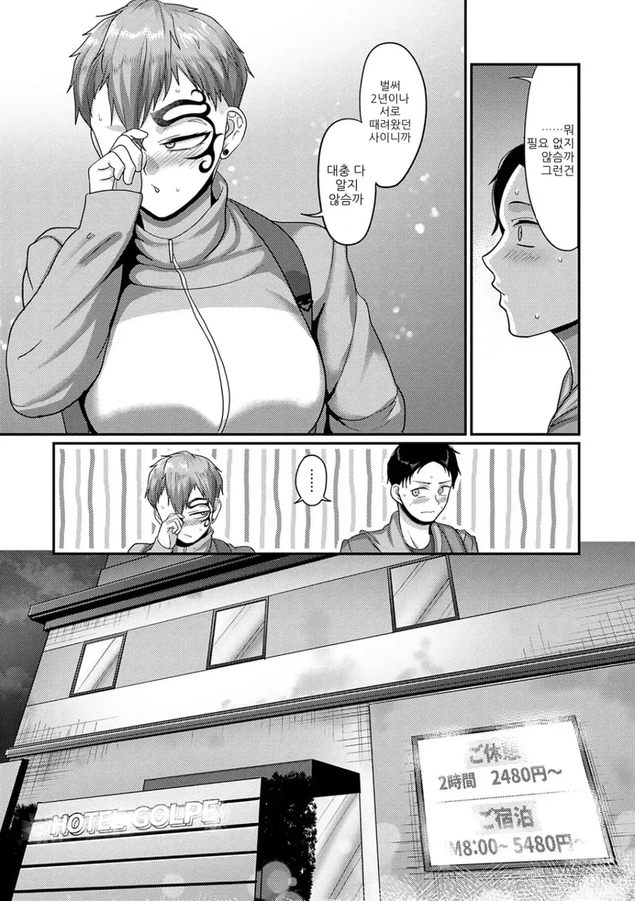 무섭게 생긴 여자랑 스파링 하는.manga_6.webp