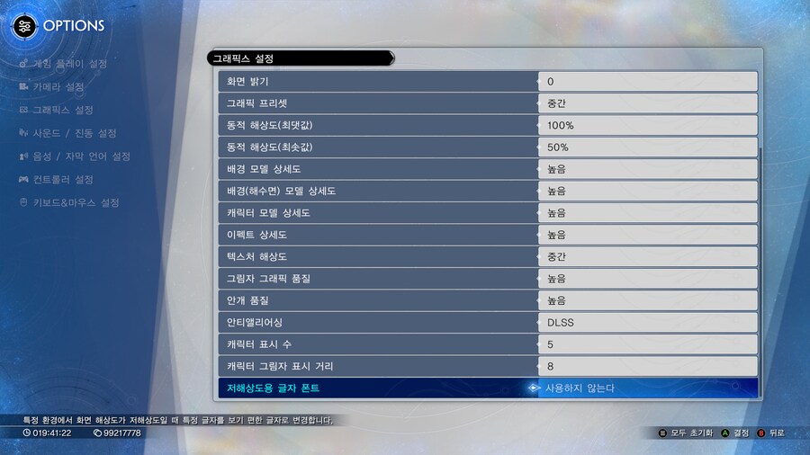 40대 아저씨 파판7 리버스 소감 (PC 스팀판)_3.png