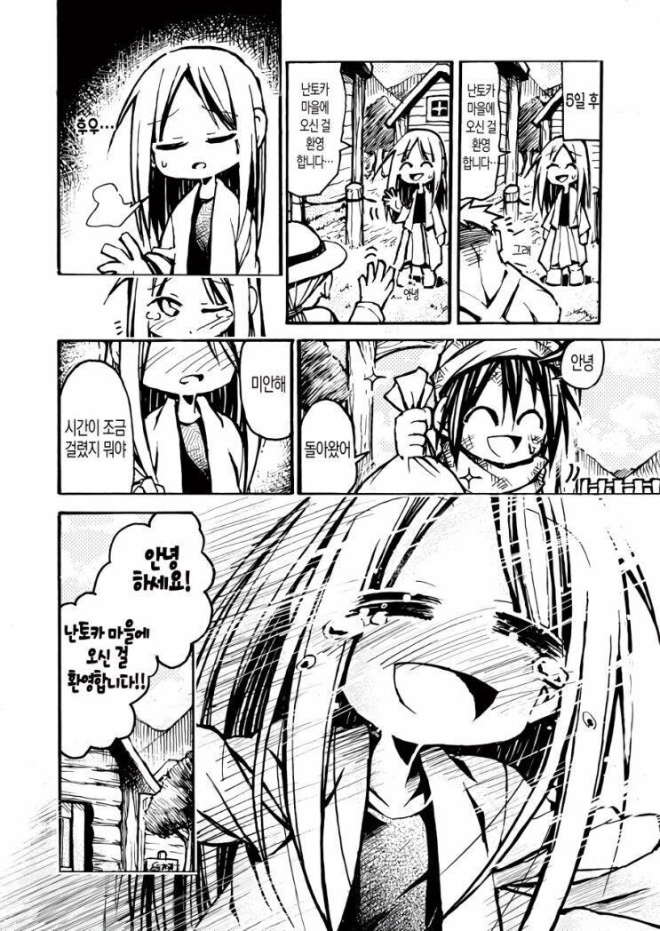 한 가지 말밖에 못 하는 여자아이.manga_4.jpg