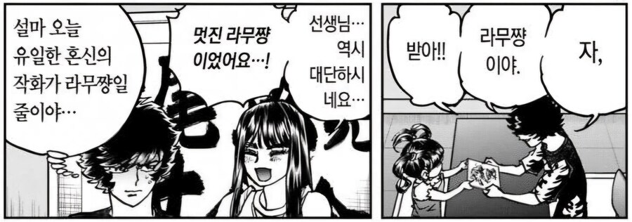 만화가가 사인회에서 상처 받을 때_2.jpg