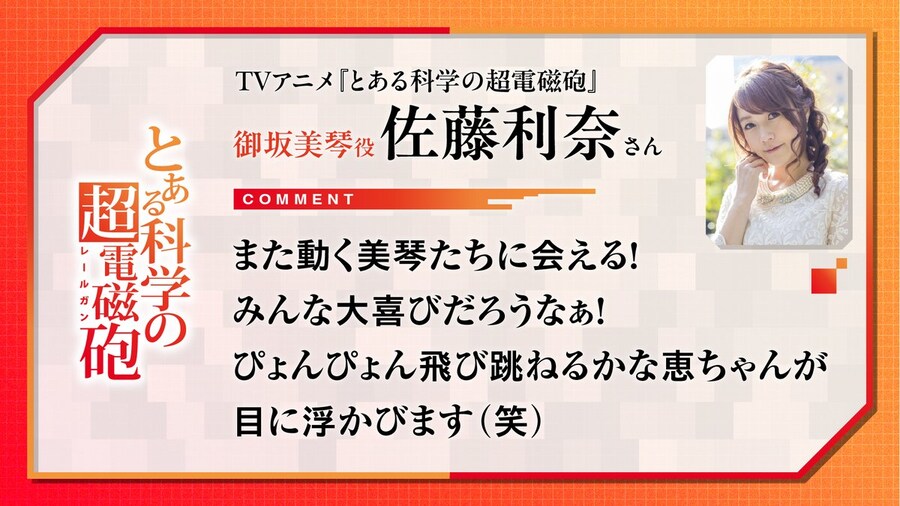 어떤 과학의 초전자포 4기 발표_3.jpg