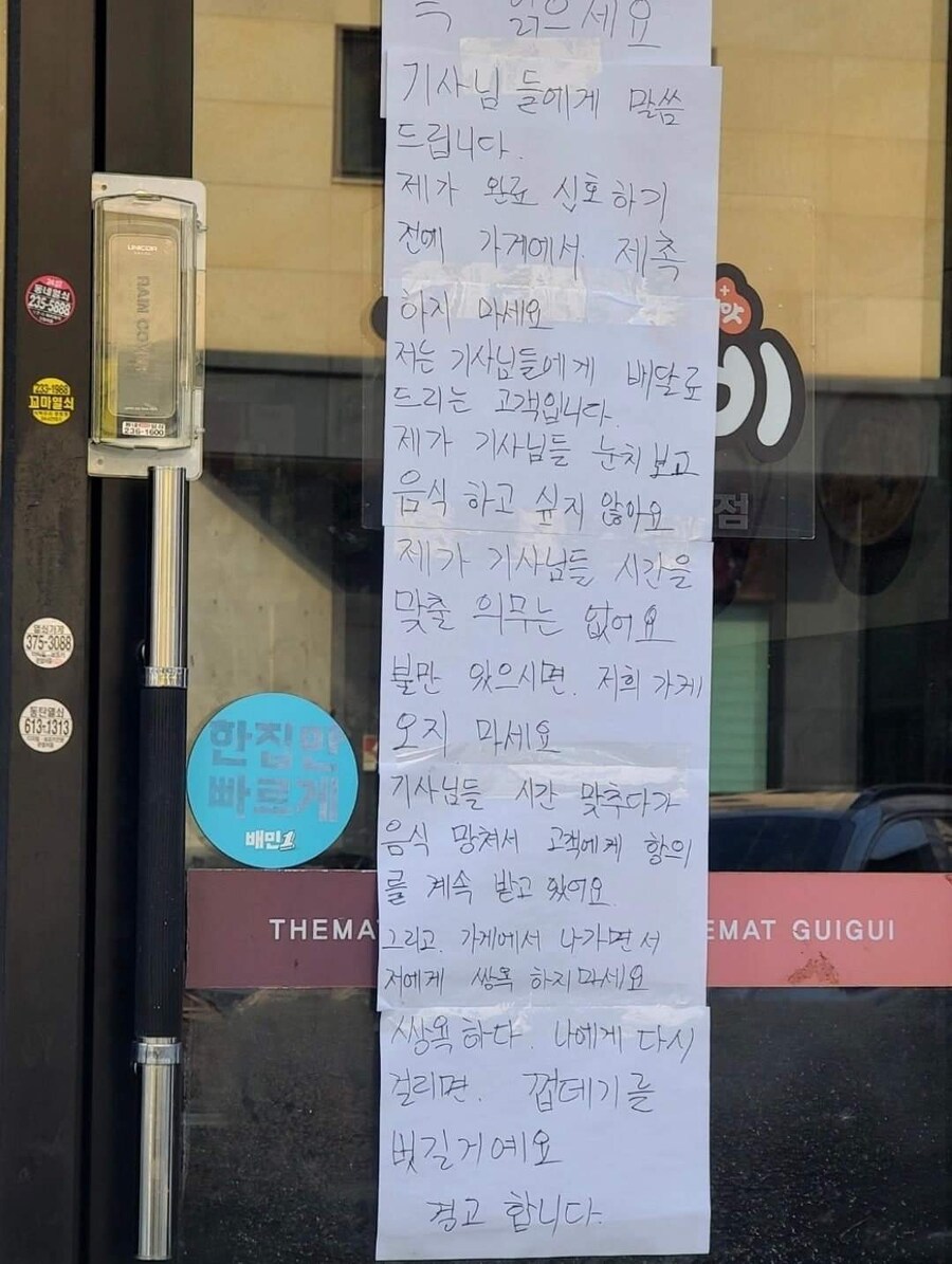 딸배들의 악행에 미치기 직전의 사장님_1.jpg