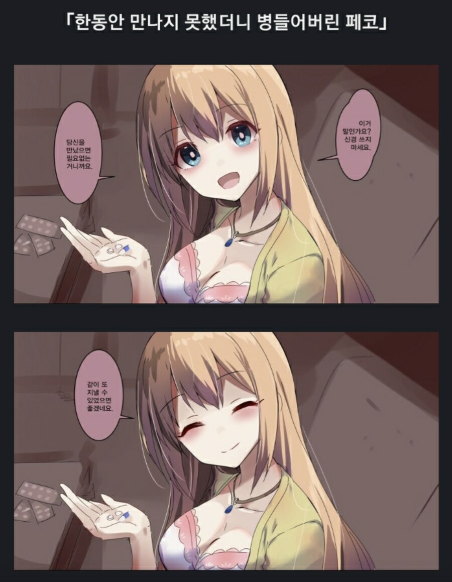 프리코네에 4년 만에 접속했다_1.png