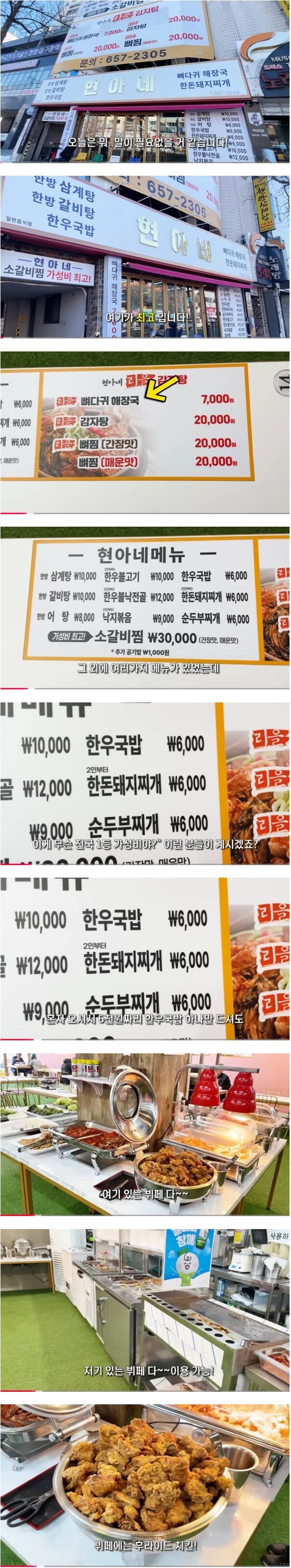 전국 최강급 미쳐버린 가성비의 식당_1.png