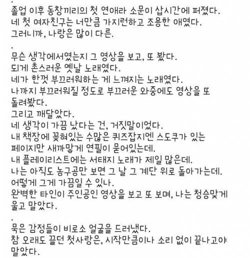 조용한 여자애의 첫사랑_4.jpg