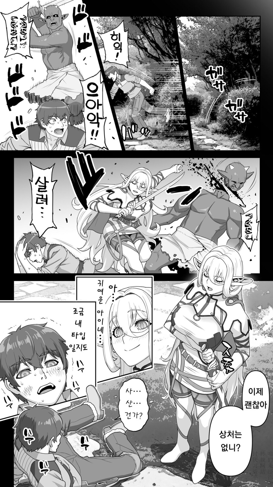 트럭에 치여서 이세계에서 마력월경 엘프 만나는.manga_2.jpg