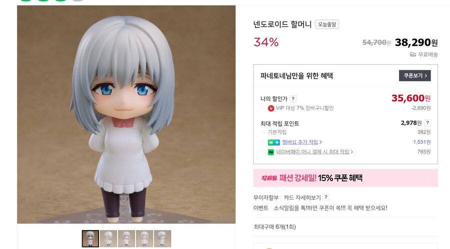 오.... 이 할머니 싸게 해주네_1.png