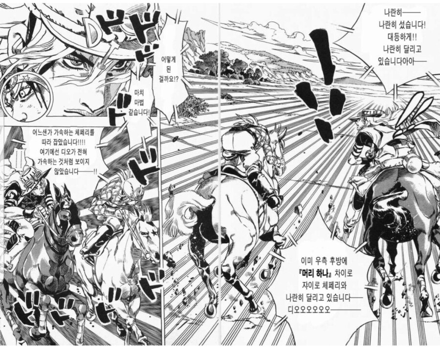 죠죠 7부 스틸볼런이 애니화가 힘들거라 생각하는 이유._7.jpg