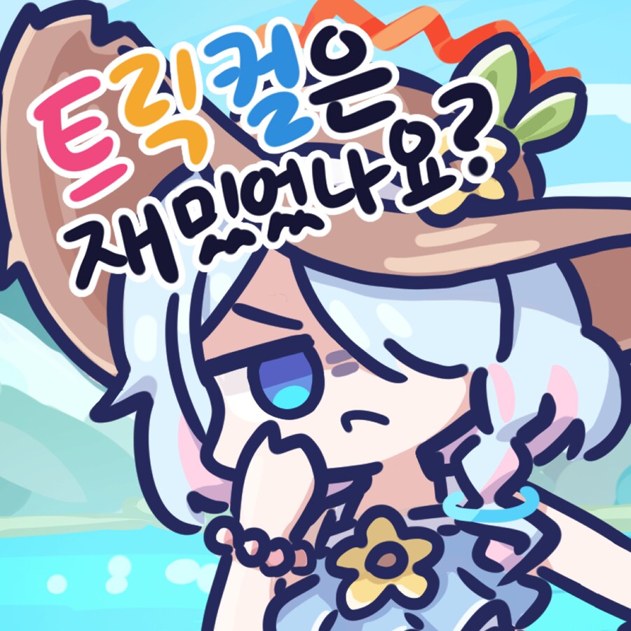 블루컬(블루스컬 아님)_3.png
