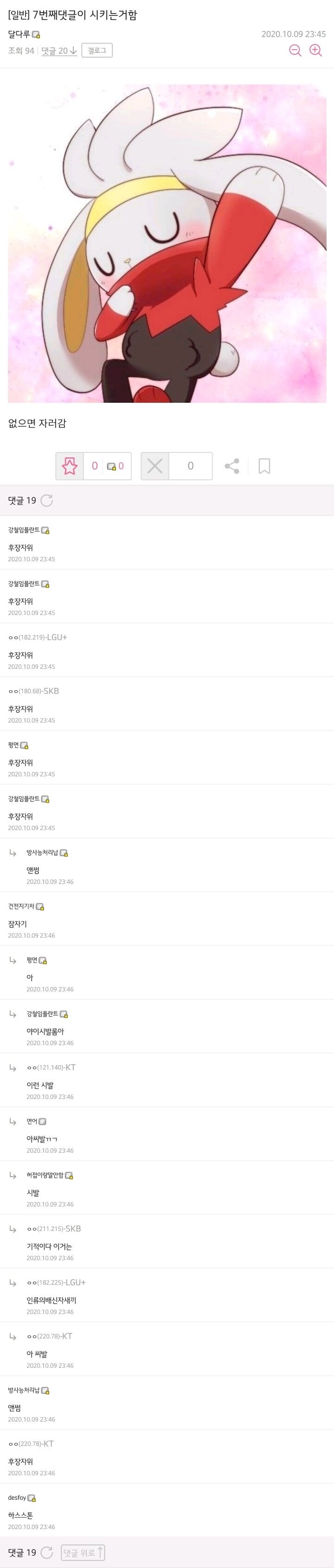 7번째 댓글이 시키는거 함.jpg_1.jpg