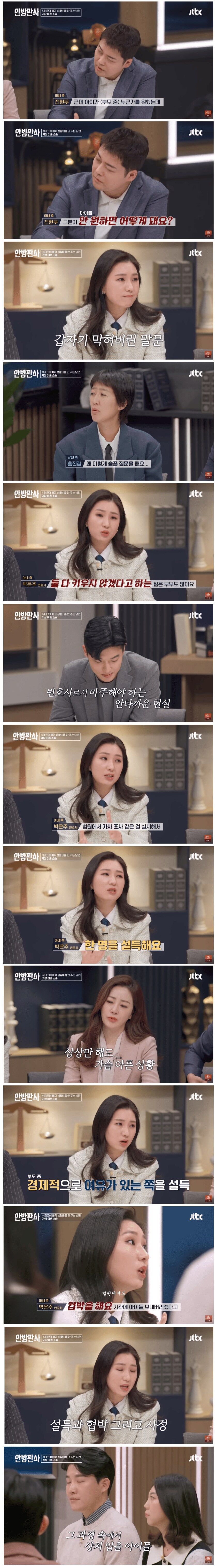 이혼소송 도중 부모 양쪽 다 아이의 양육권을 포기하면 법원에서 하는 일.jpg_2.png