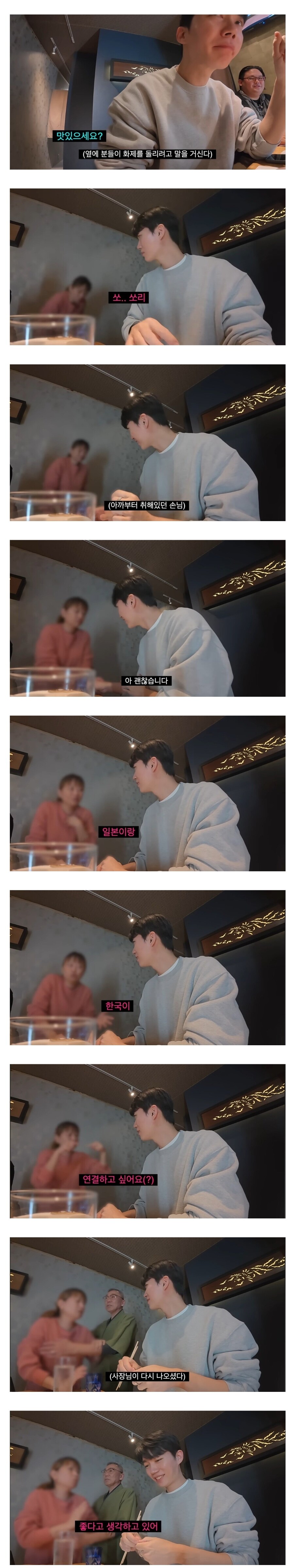 한국인 유튜버한테 반일 교육 받냐고 물어본 일본인_2.jpg