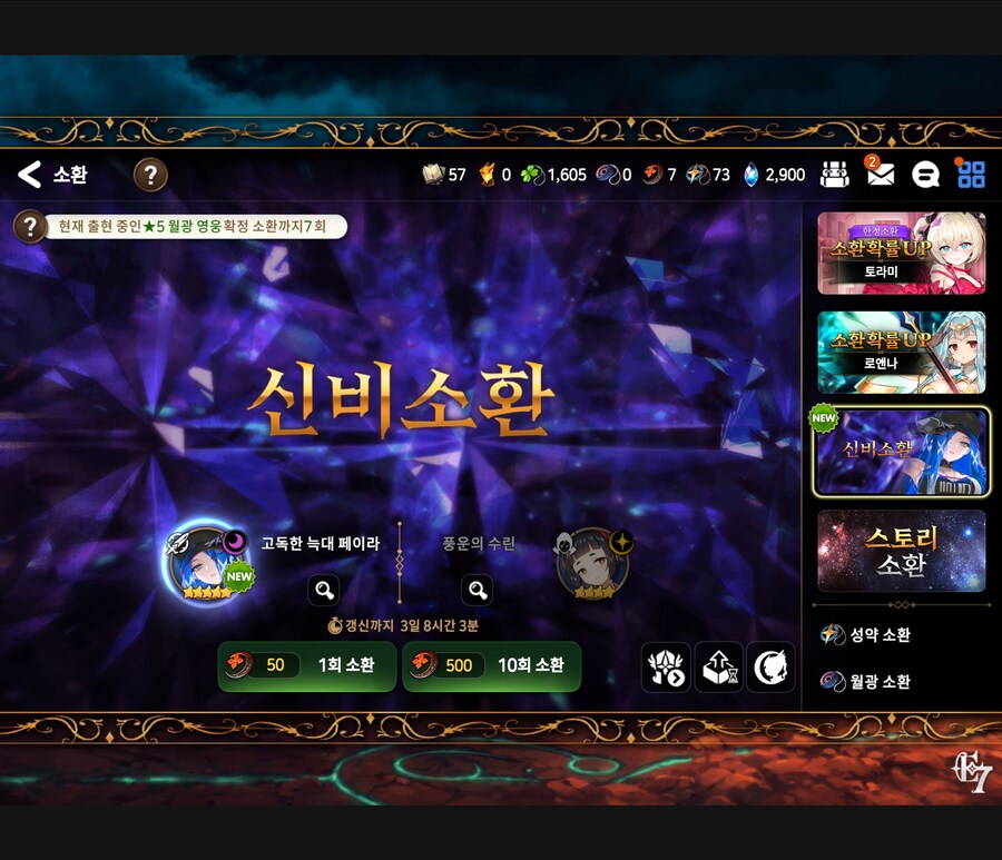 에픽세븐)하 이걸 뽑아 말아_1.jpg