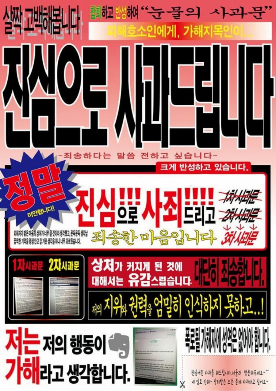 유머게시판 이용자 여러분께 사과드립니다._1.jpg