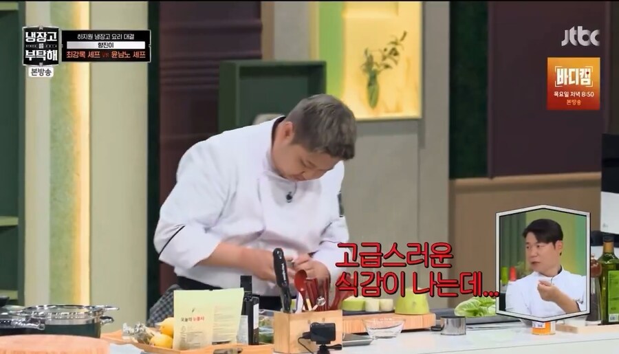 불안핑 윤남노 셰프를 걱정하는 최현석셰프_2.png