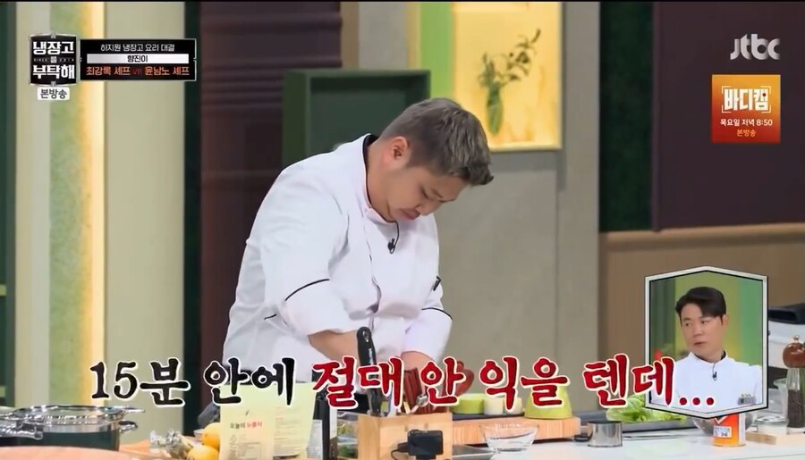 불안핑 윤남노 셰프를 걱정하는 최현석셰프_4.png