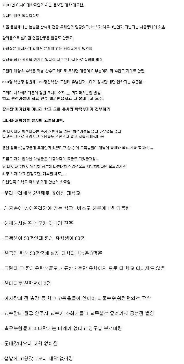 대학교의 학적을 교육부가 관리하게된 이유_2.webp