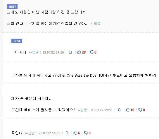 소리 안나는 악기를 하는데 제정신일리 없잖아..._1.jpg