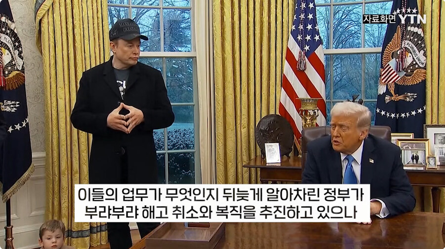 트럼프 정부 무지성 해고 근황_3.jpg