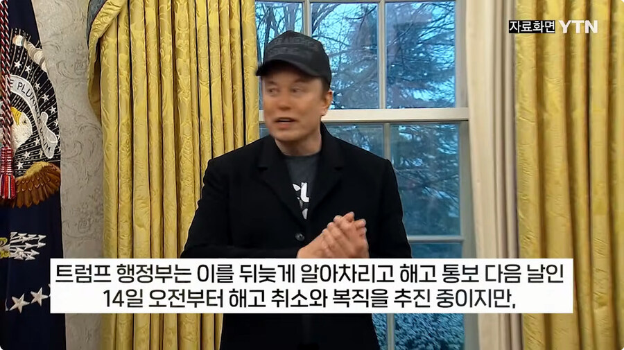 트럼프 정부 무지성 해고 근황_10.jpg