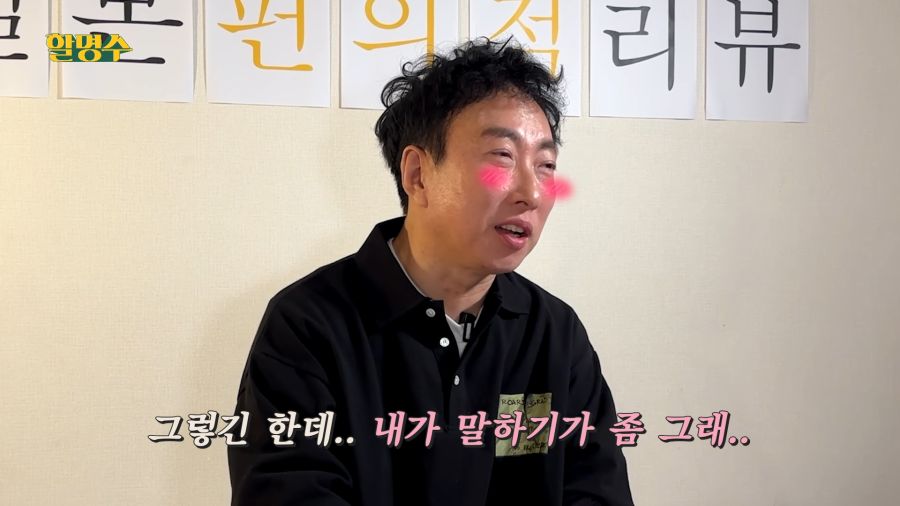 푸딩 리뷰를 거절한 명수옹_6.png