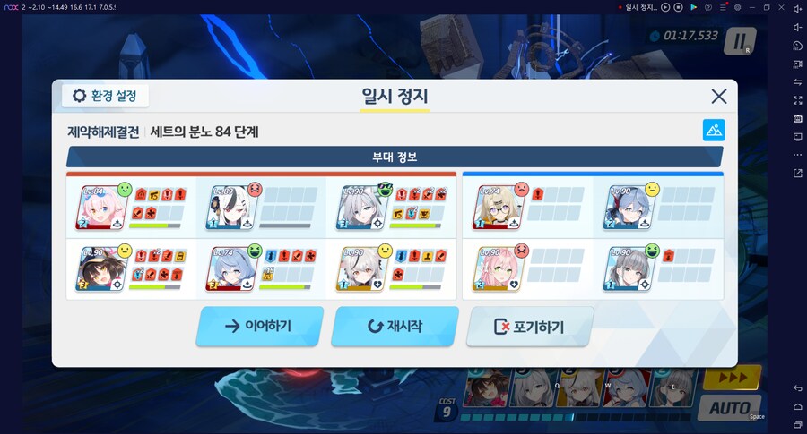 블루아카게시판) 처음 쳐보는 제결전 84층 (1분17초 남음)_1.png