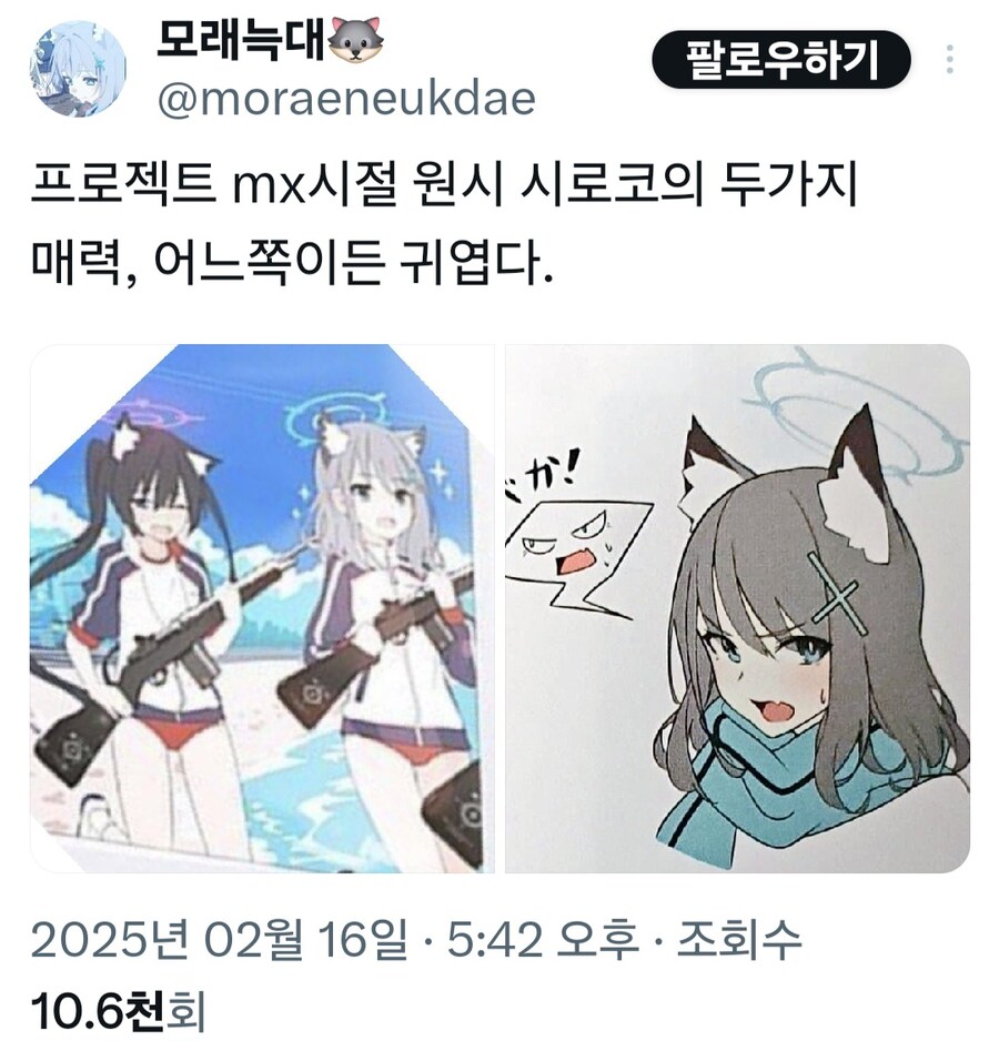 블루아카) 고대 원시시절 시로코, 세리카_1.jpg