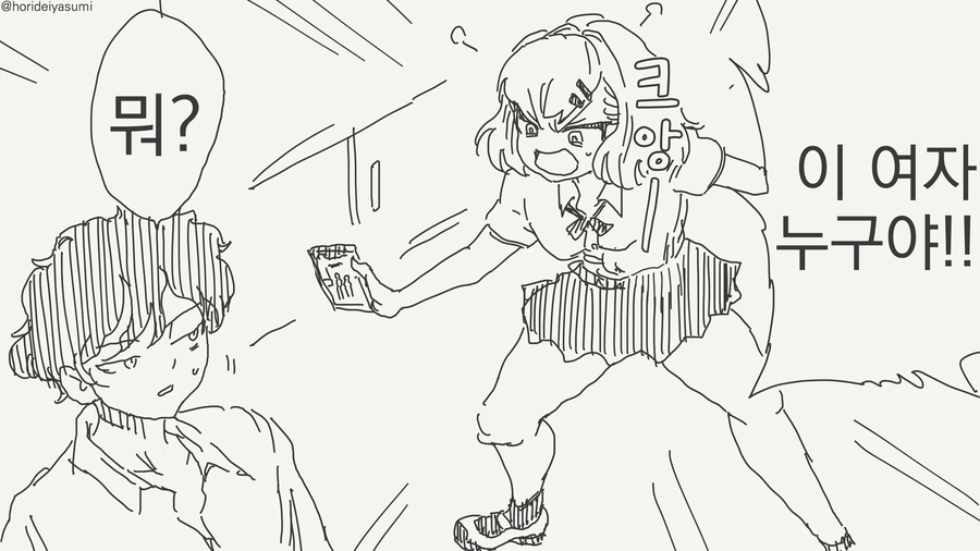 남자친구가 바림피는거 목격 한 썰. manga_1.webp