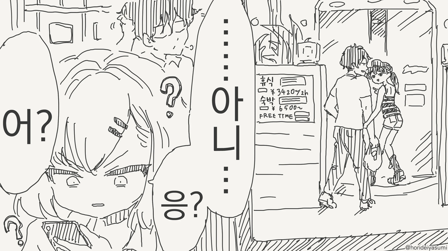 남자친구가 바림피는거 목격 한 썰. manga_4.webp