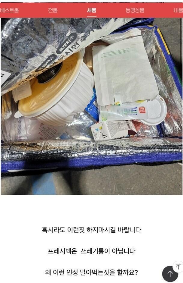 쿠팡맨의 오열.jpg_1.jpg