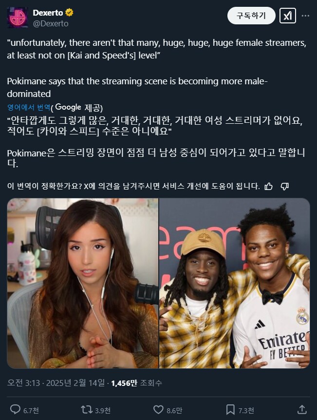 대형 여성 스트리머가 없는거 보면 인방도 여혐인듯!_1.png