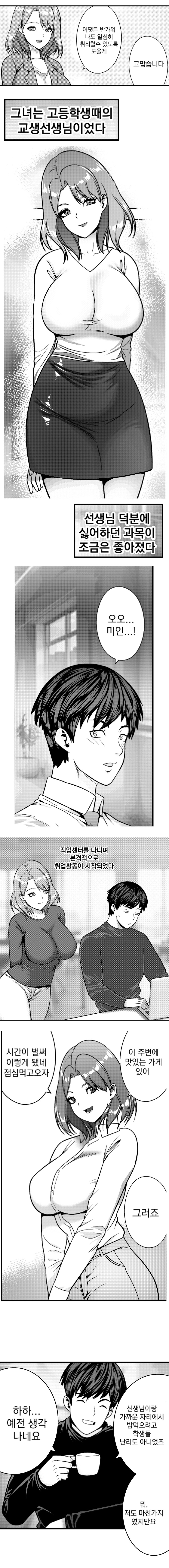 직업센터의 상담원은 내가 좋아했던 교생선생님이었다_3.jpg