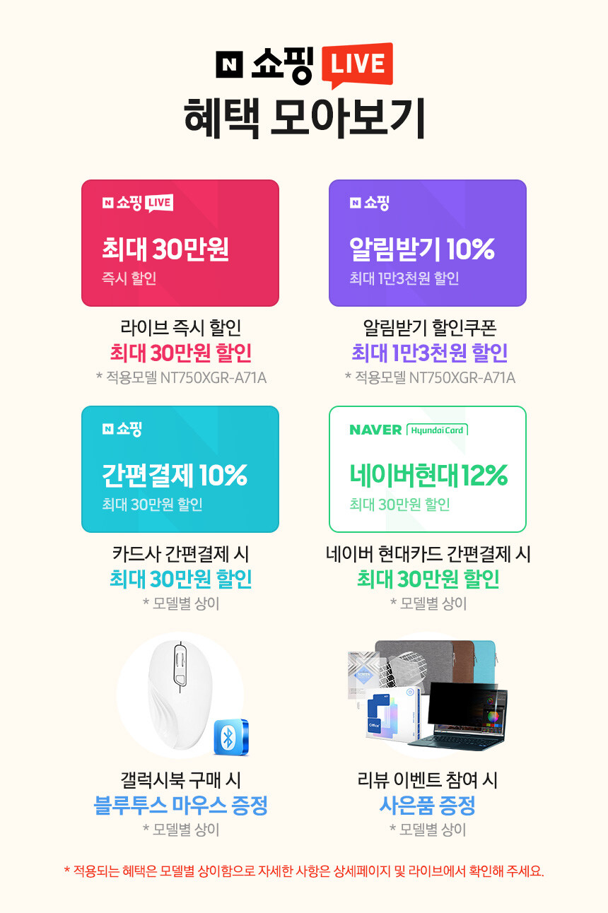 [네이버] 갤럭시북 단 1시간동안만 진행되는 할인 혜택 이벤트 누려보세요!_2.jpg