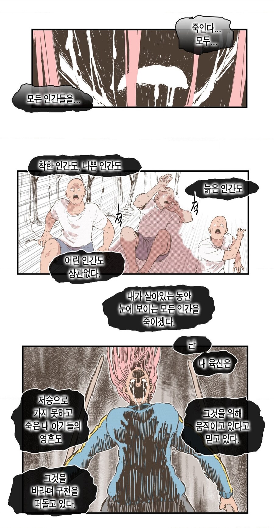 거의 몇주동안이나 휴재때렸던 슬라정 만화 근황_1.jpg