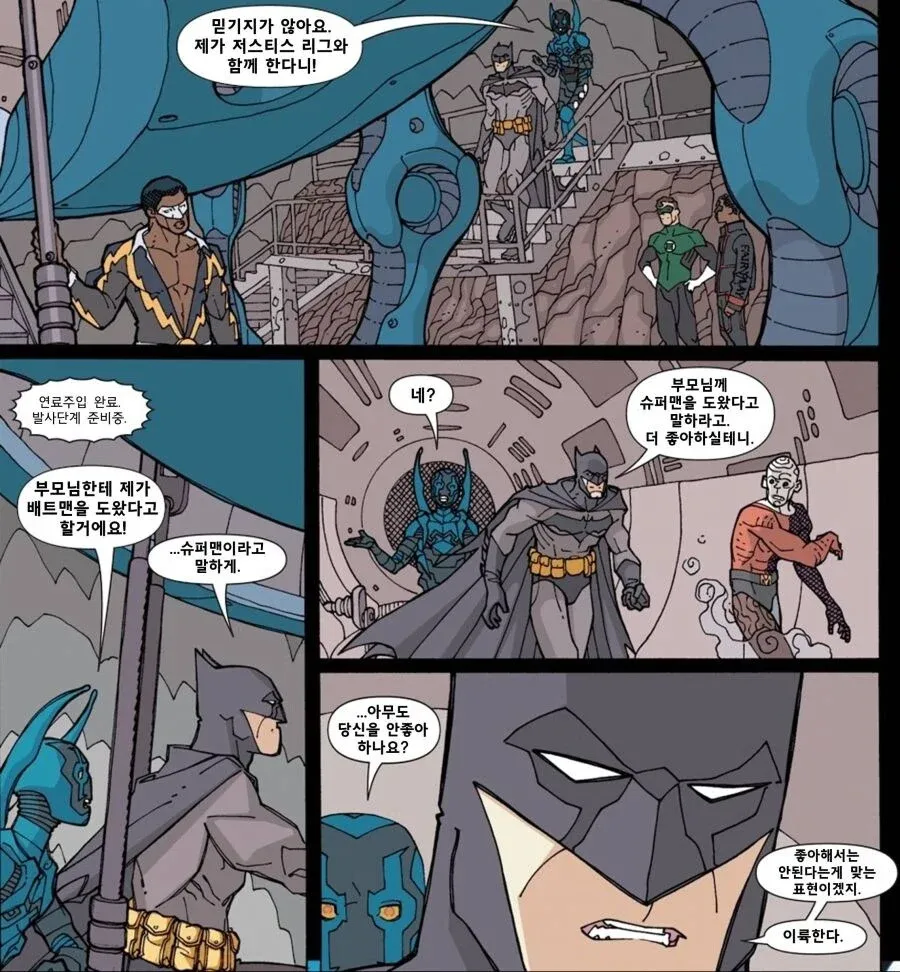 ???:부모님 한테는 나대신 슈퍼맨을 도왔다 말해라_1.webp