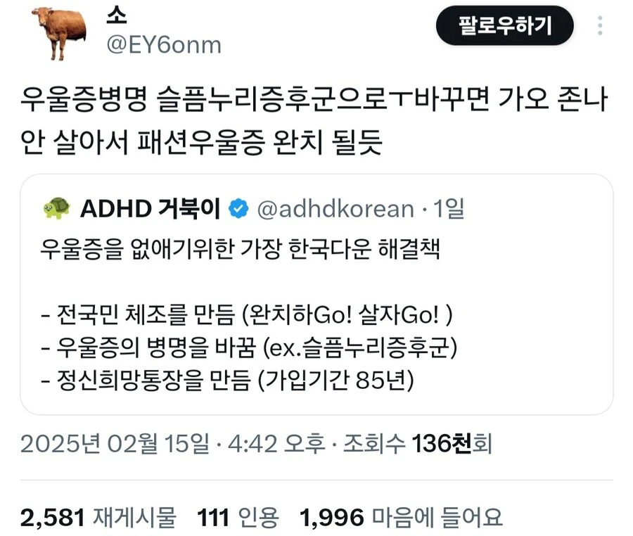 우울증을 없애기 위한 가장 대한민국스러운 방법들_2.webp