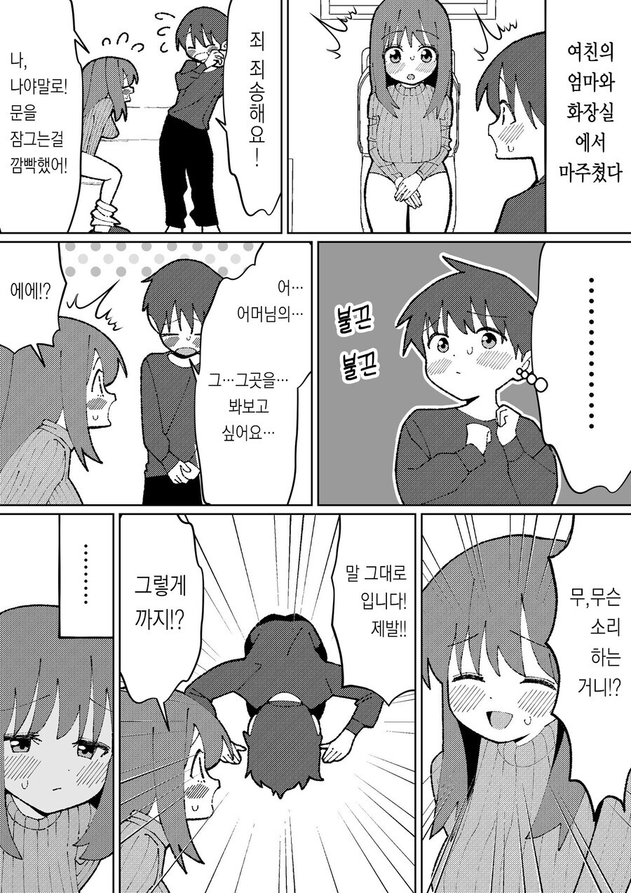 오늘도 정신나간 신조어를 만드는 디씨_1.jpg