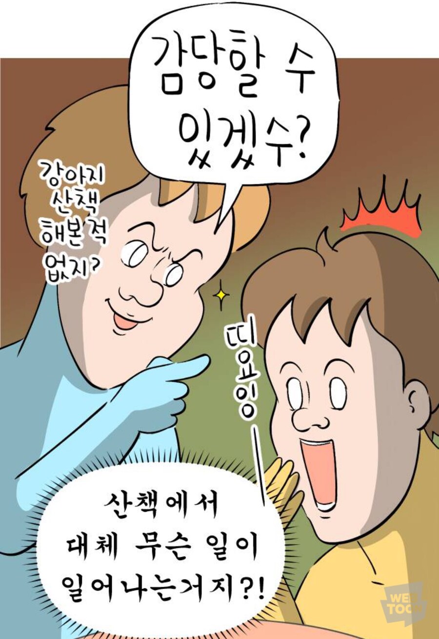 강아지 키우는 사람이랑 고양이 키우는 사람의 차이_3.jpg