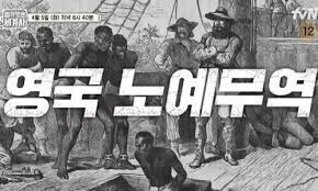 노예제가 경제적 비효율성보다 도덕적 이유로 폐지된 결정적 이유_1.jpg