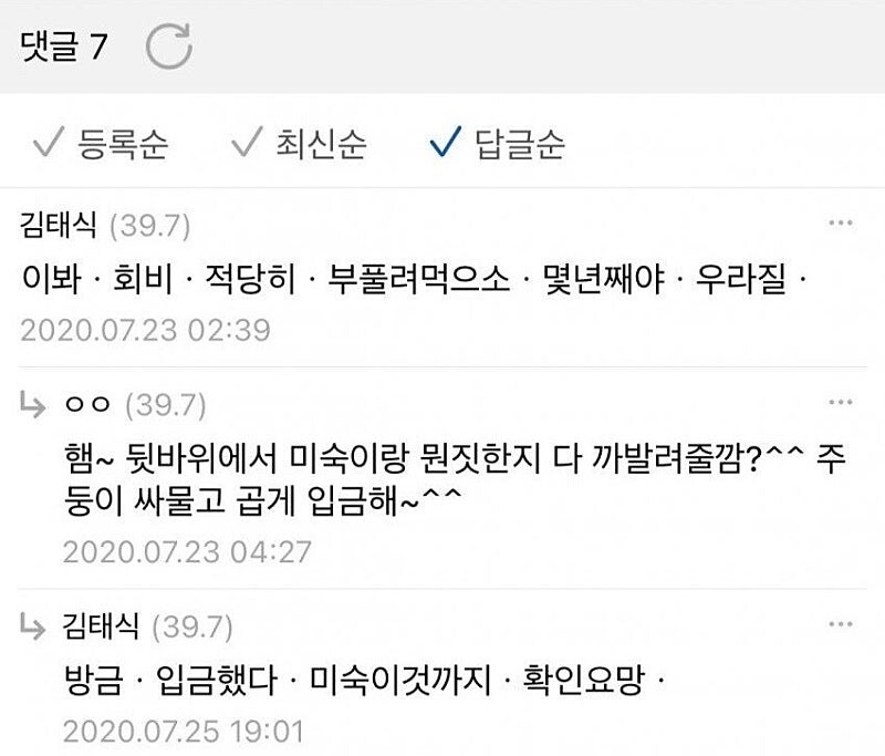 등산모임 회비가 비싼 이유 ㄷㄷㄷ;;_2.jpg